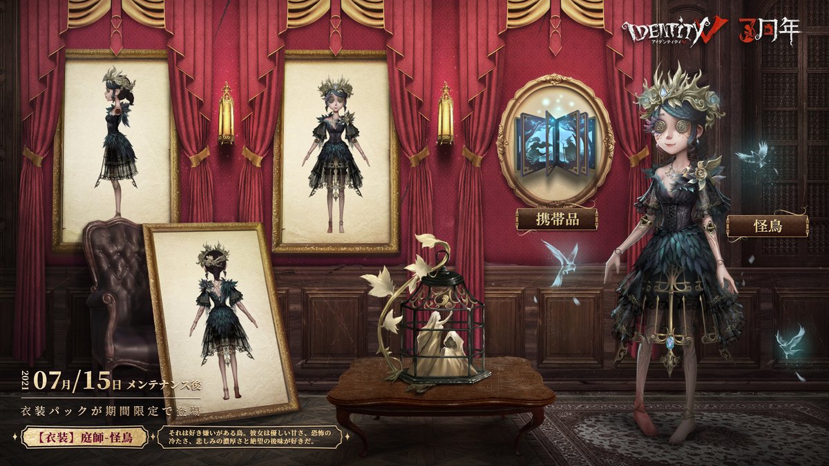 公式】IdentityV 第五人格 on Twitter:
