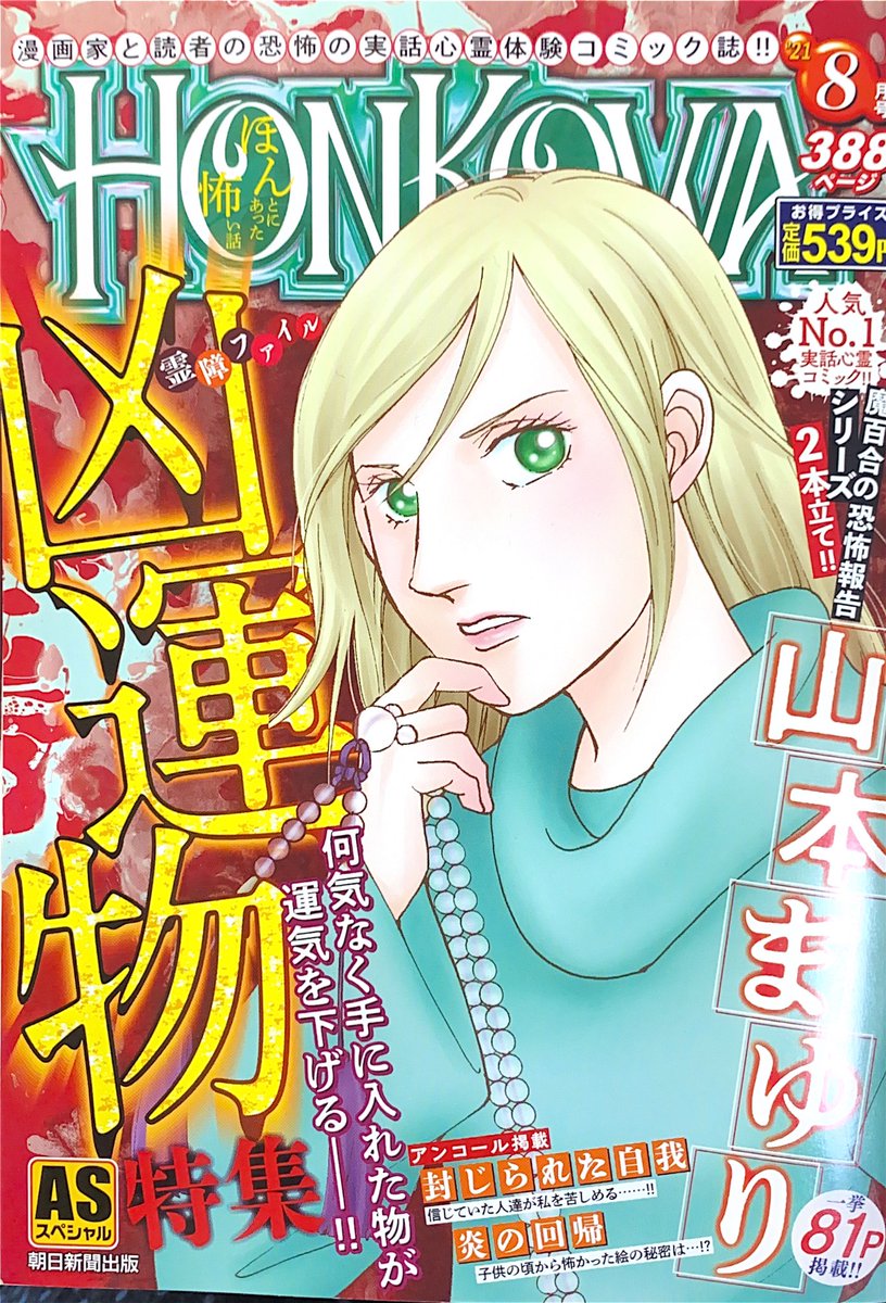 高野美香 翠緑の海から 発売中 Toramaru666 さんの漫画 8作目 ツイコミ 仮 高野美香 翠緑の海から 発売中 Toramaru666 さんの漫画 8作目 ツイコミ 仮