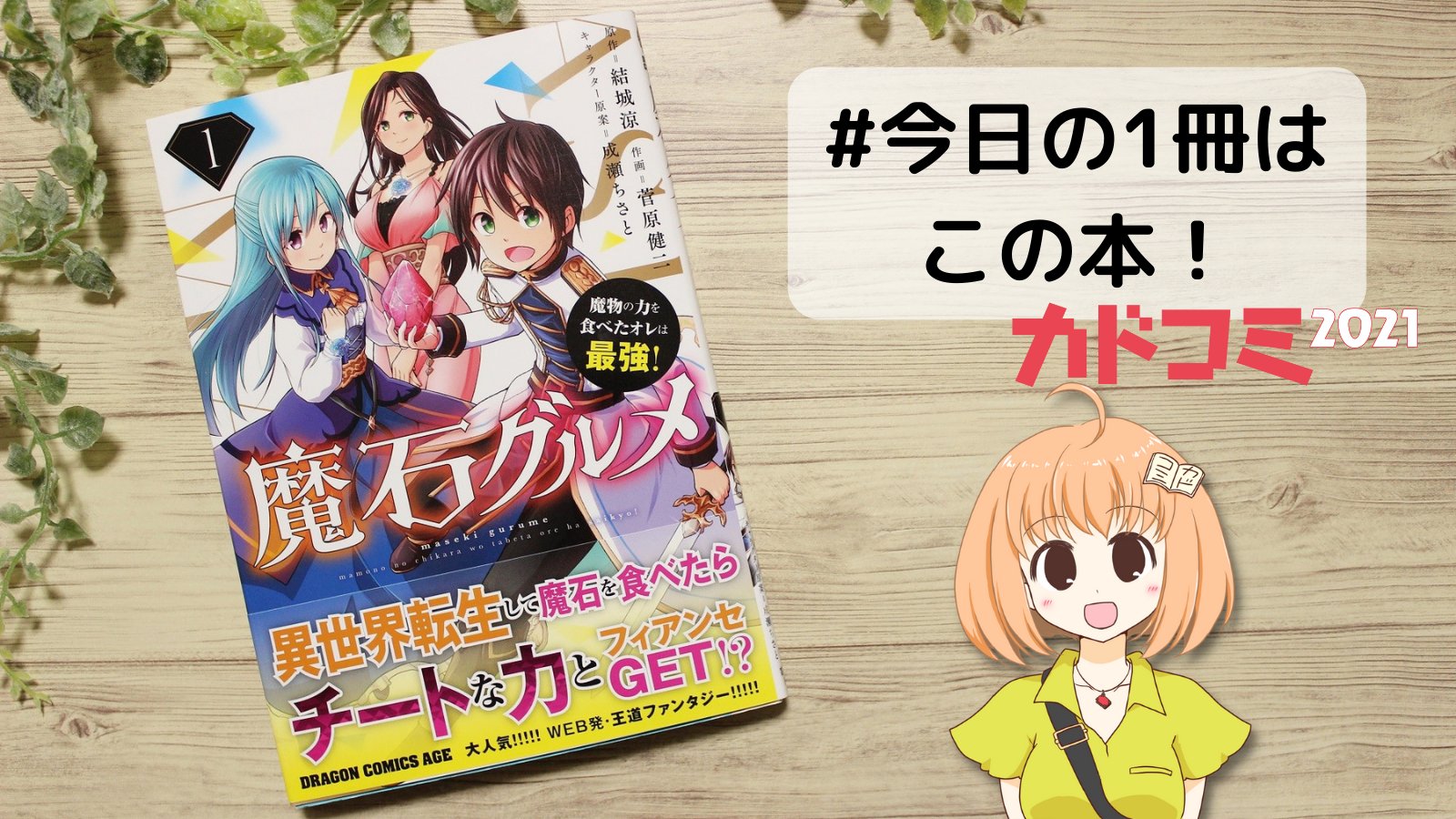 魔石グルメ Twitter Search Twitter