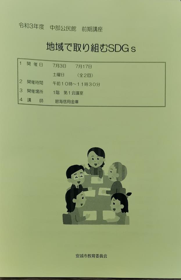 碧海信用金庫