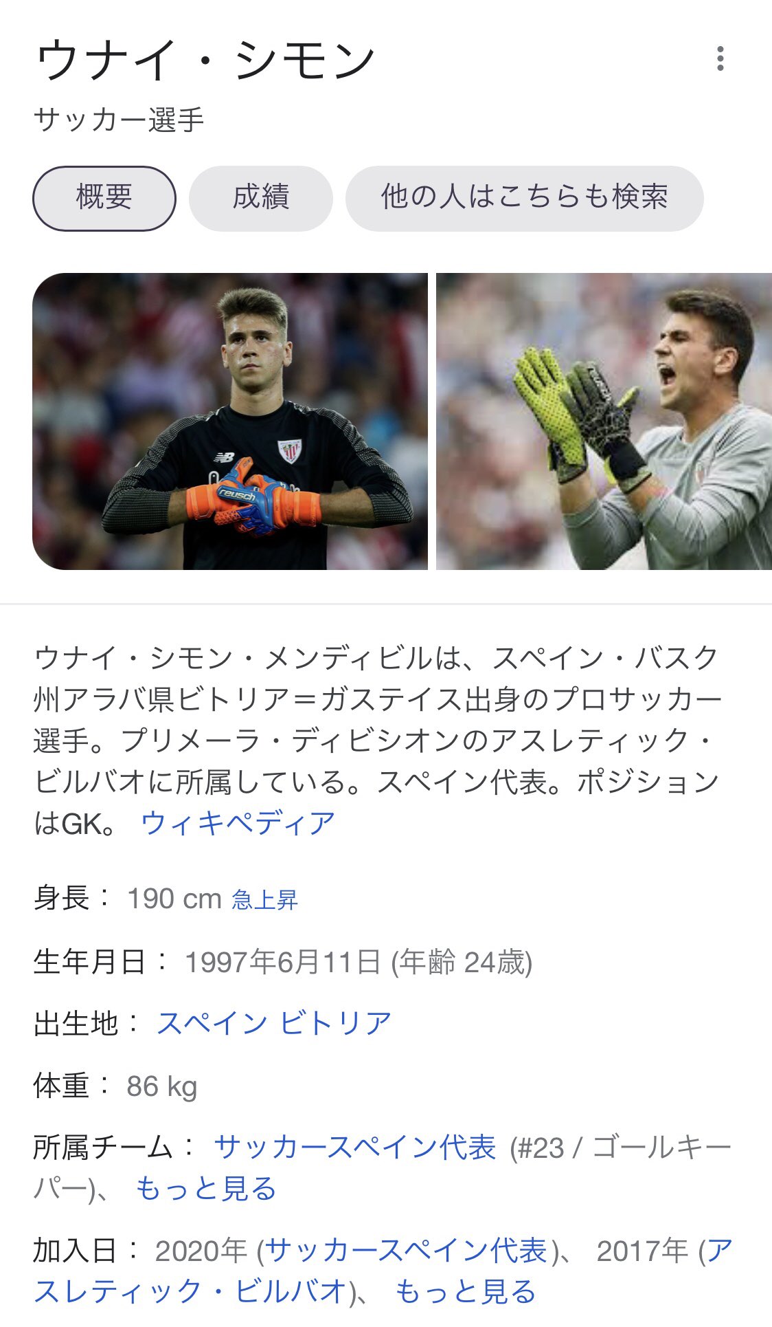 تويتر Waka على تويتر ウナイシモン調べてたら身長で草 成長期かよ T Co N97zva0ehi