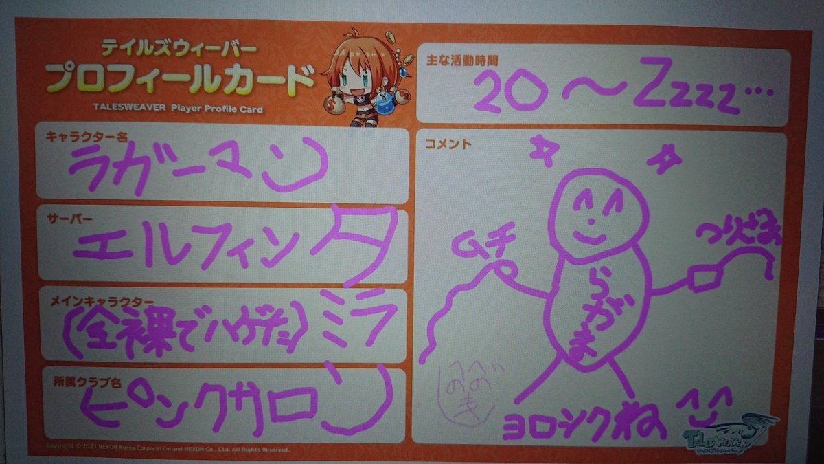 らがま tweet media