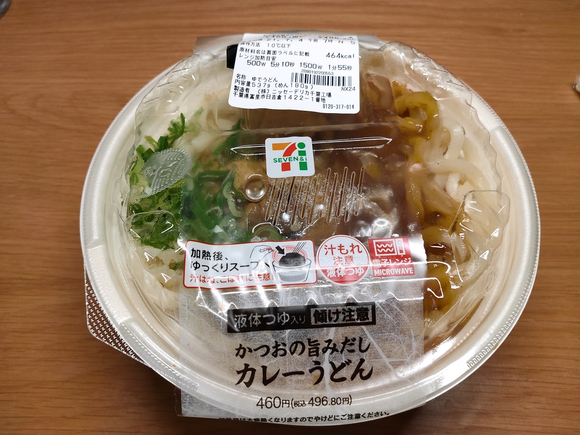 みんなの セブンイレブン カレーうどん 口コミ 評判 2ページ目 食べたいランチ 夜ごはんがきっと見つかる ナウティスイーツ みんなの セブンイレブン カレーうどん 口コミ 評判 2ページ目 食べたいランチ 夜ごはんがきっと見つかる ナウティスイーツ