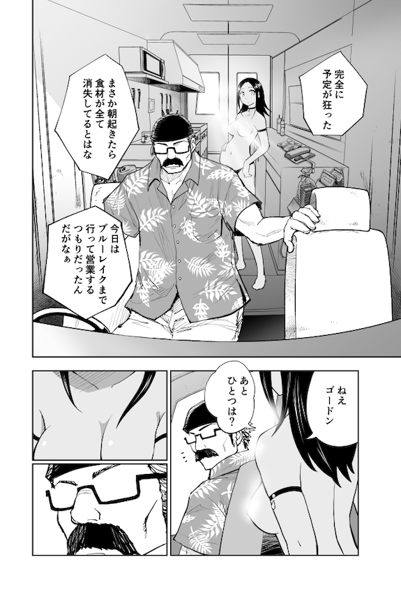 クレイジーフードトラックの第1巻が現在2巻発売記念でキンドルアンリミテッド対象になっておりまして、加入されてる方は無料で読み放題です!この機会にぜひこのイカれたフードトラック旅漫画を楽しんでくださーい!読んでみて楽しかったら2巻もぜひ!!
https://t.co/YGNLQXCSmx
#crazyfoodtruck 
