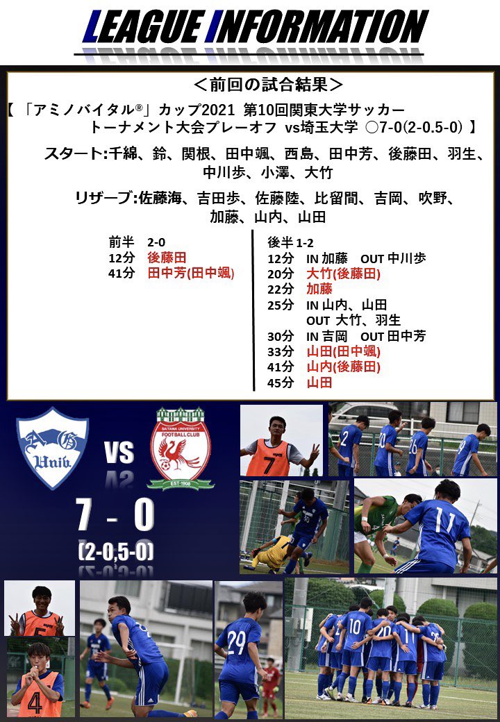 青山学院大学体育会サッカー部 マッチデープログラムvol 11 本日のマッチデープログラムは 田中芳拓 選手 1年 清水エスパルスユース 出身 です マッチデープログラム 田中芳拓 清水エスパルスユース