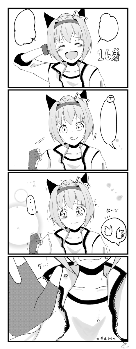 ウララちゃんを慰める4コマ
#ウマ娘 
#ハルウララ 