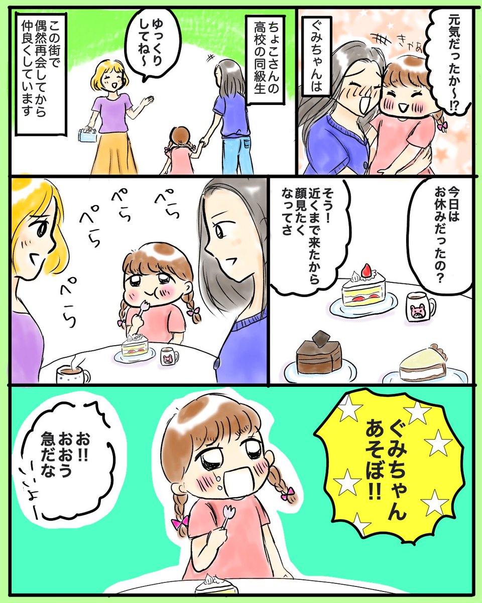 【ちょこさんのほがらかな日々】
久々に第6話。
友達と気楽に会える日が早く来ないかなー。
#創作漫画
#イラスト
#漫画が読めるハッシュタグ
#ちょこさんのほがらかな日々