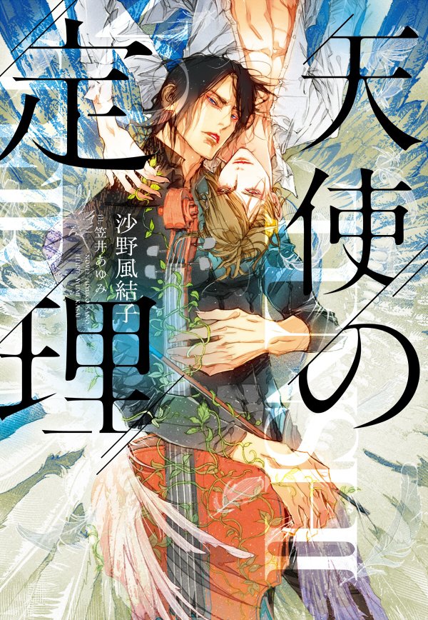 A Y M 画集 媚薬 書籍版三刷 電子版 発売中 Uzu Twitter