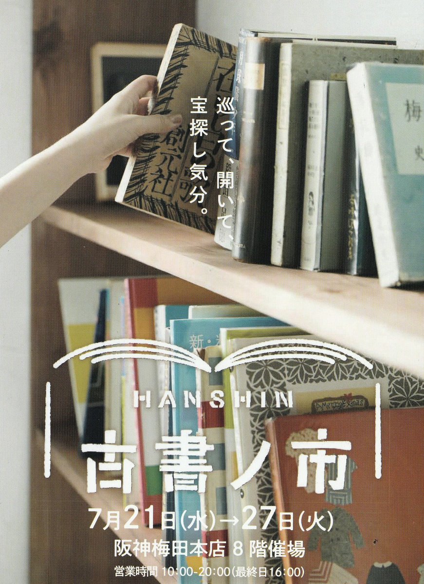 古本屋ぽらん Huruhonyaporan Twitter 古本屋ぽらん Huruhonyaporan Twitter