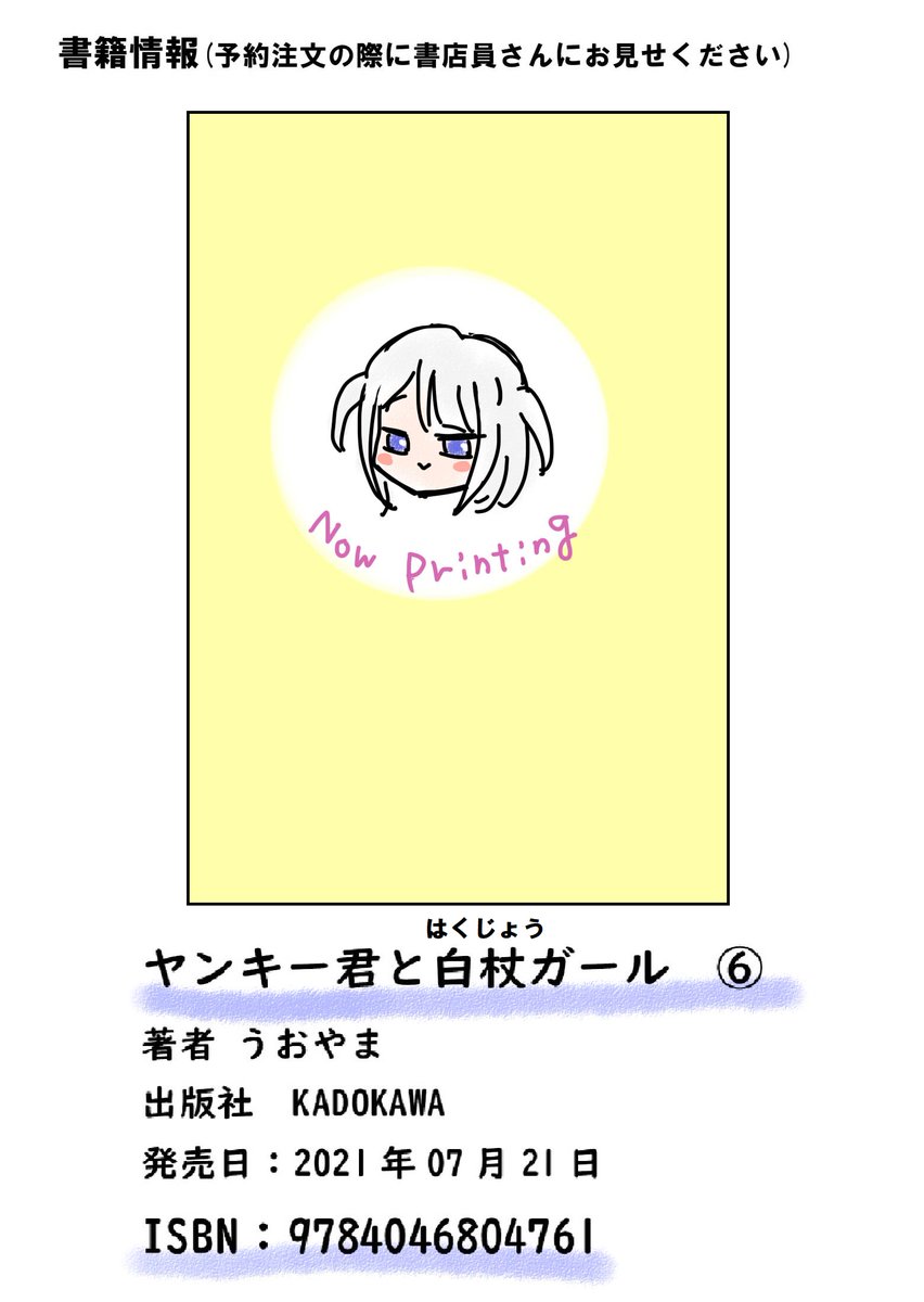 最新話『はじめての海②』更新しました。 #ヤンガル #ヤンキー君と白杖ガール
ラブ&ピース……

コミックス⑥巻は7月21日発売です🌟
よろしくお願いいたします<(_ _)>

ニコニコ→https://t.co/GhexP2poJ9
pixiv→https://t.co/ABBAOFglZf
マンガハック→https://t.co/cvC1npCPbJ 
