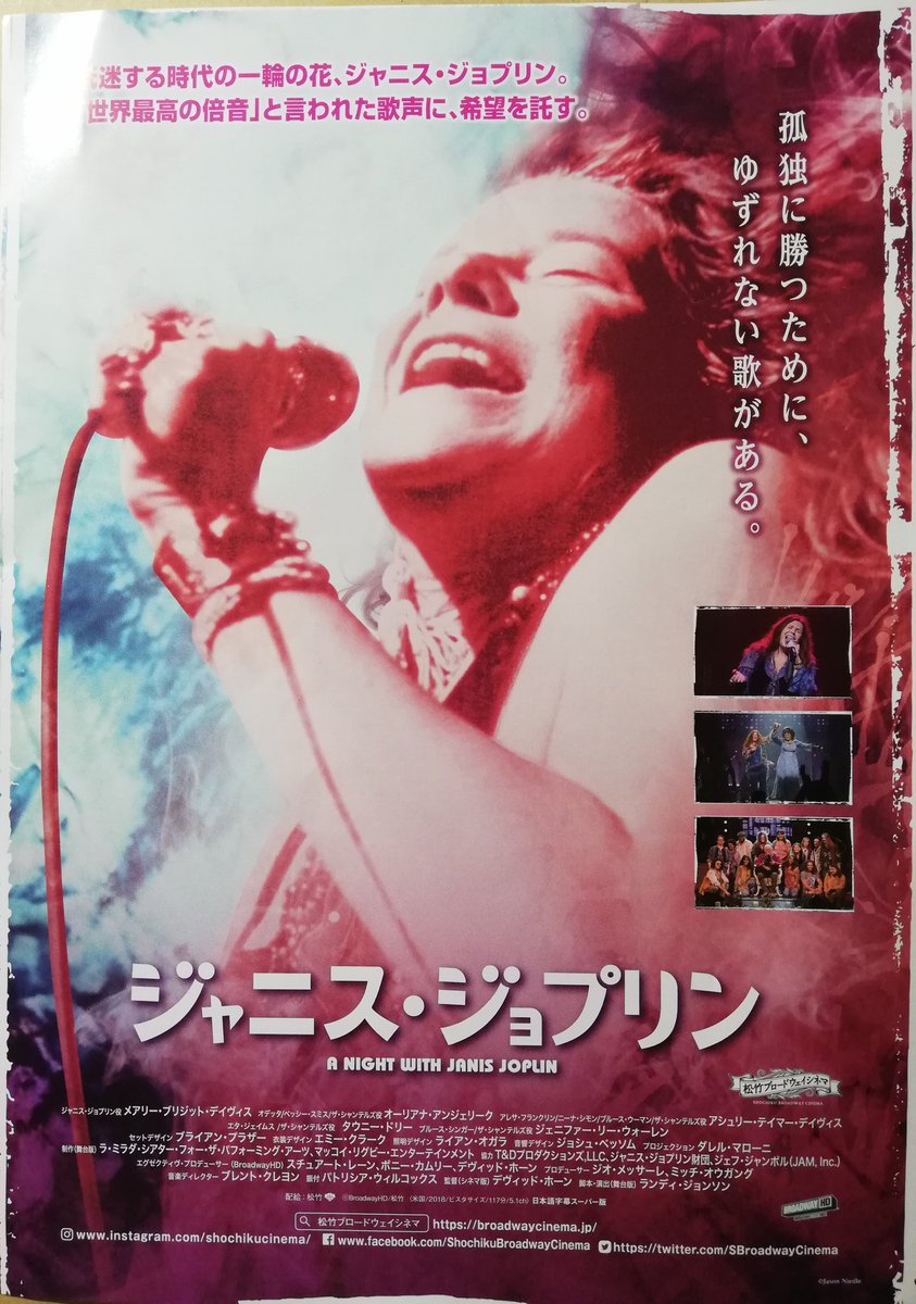 ジャニス ジョップリン Twitter Search Twitter