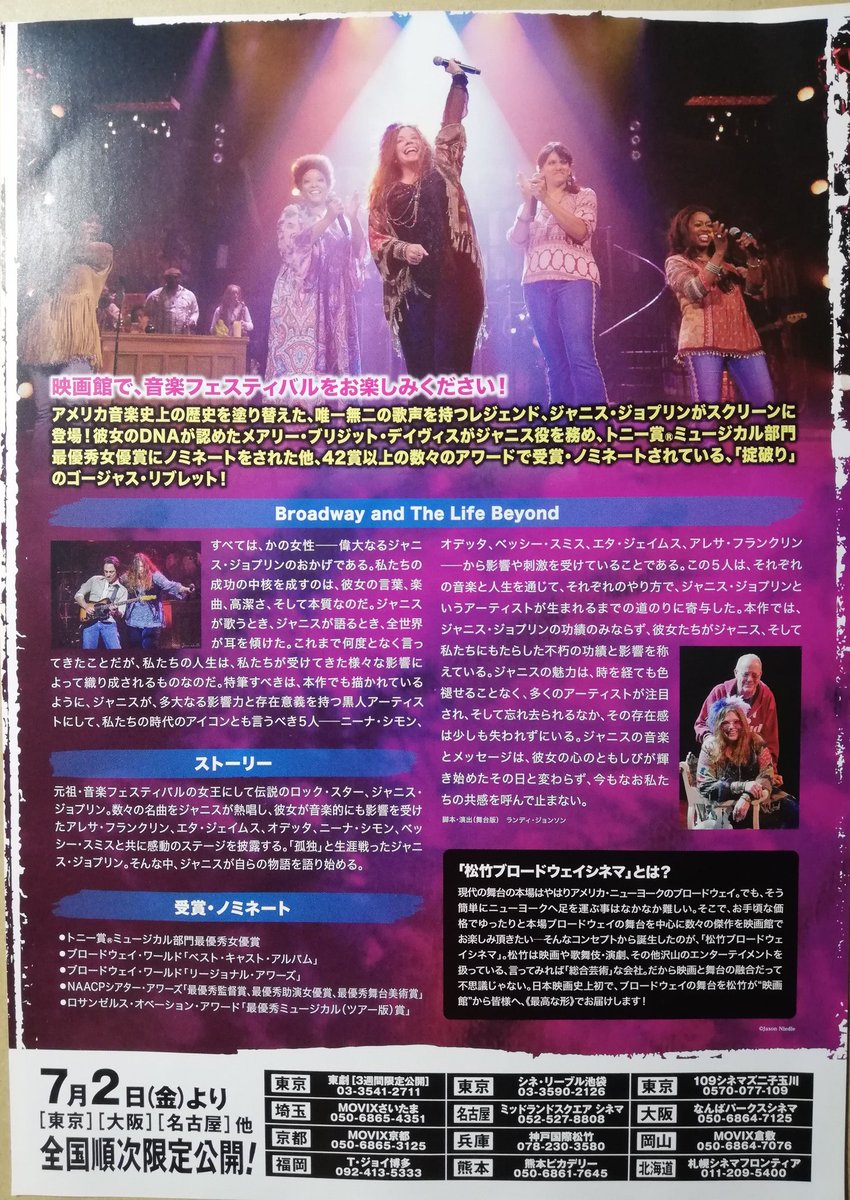 ジャニス ジョップリン