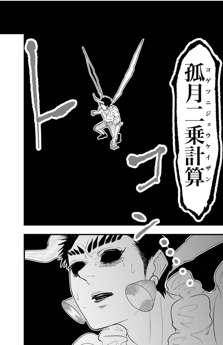 45話はこんな感じで始まります。 