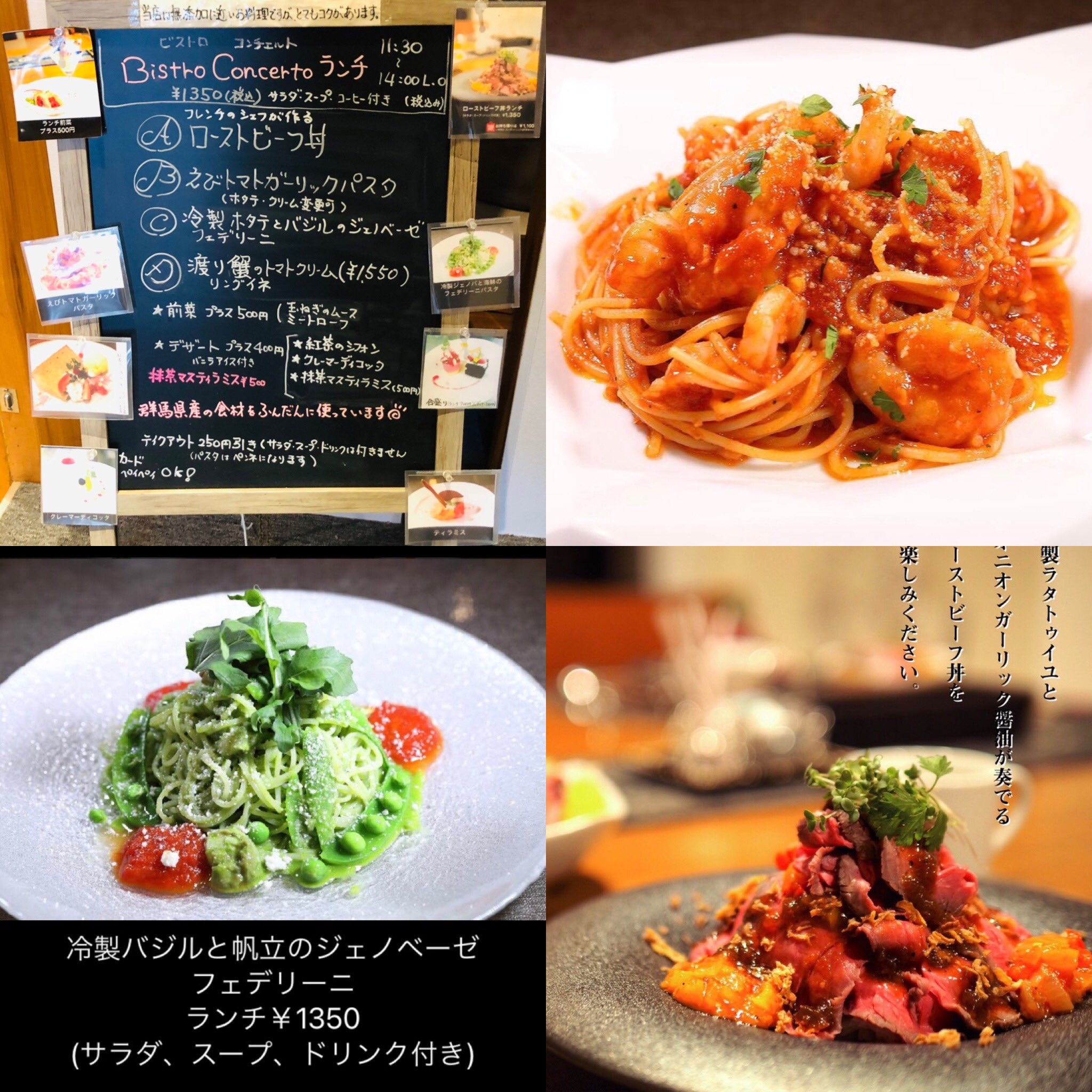 和モダンbistroconcerto 元カラオケラウンジbetty 本日のランチセットはdの渡り蟹のトマトクリームパスタ リングイネ 1550 が仲間入りです 限定です 残り4食です 早めのご予約をおすすめします 渡り蟹のトマトクリーム ローストビーフ丼