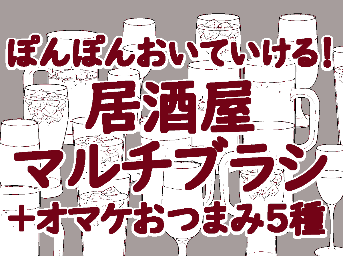 coco_haikei's tweet photo. ビールやカクテルなどの飲み物をぽんぽんおいていけるブラシを作りました！遠めでも使いやすいように線太小サイズ版と元ファイルも同梱しております。オマケでおつまみ画像ファイルも５種つけています。CLIPPY/GOLD可。飲み会シーンなどに！
居酒屋マルチブラシ
https://t.co/BbBFo9vODk #clipstudio https://t.co/bx0NkvCqKA