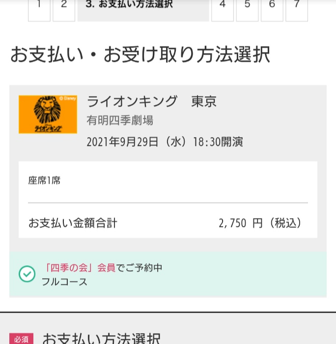 ライオンキング 東京 年7 15から公演再開 21年4月28日 5月11日公演中止 演劇 ミュージカル等のクチコミ チケット予約 Corich舞台芸術
