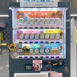 県民御用達？冷たいもみじ饅頭の自動販売機が存在する!