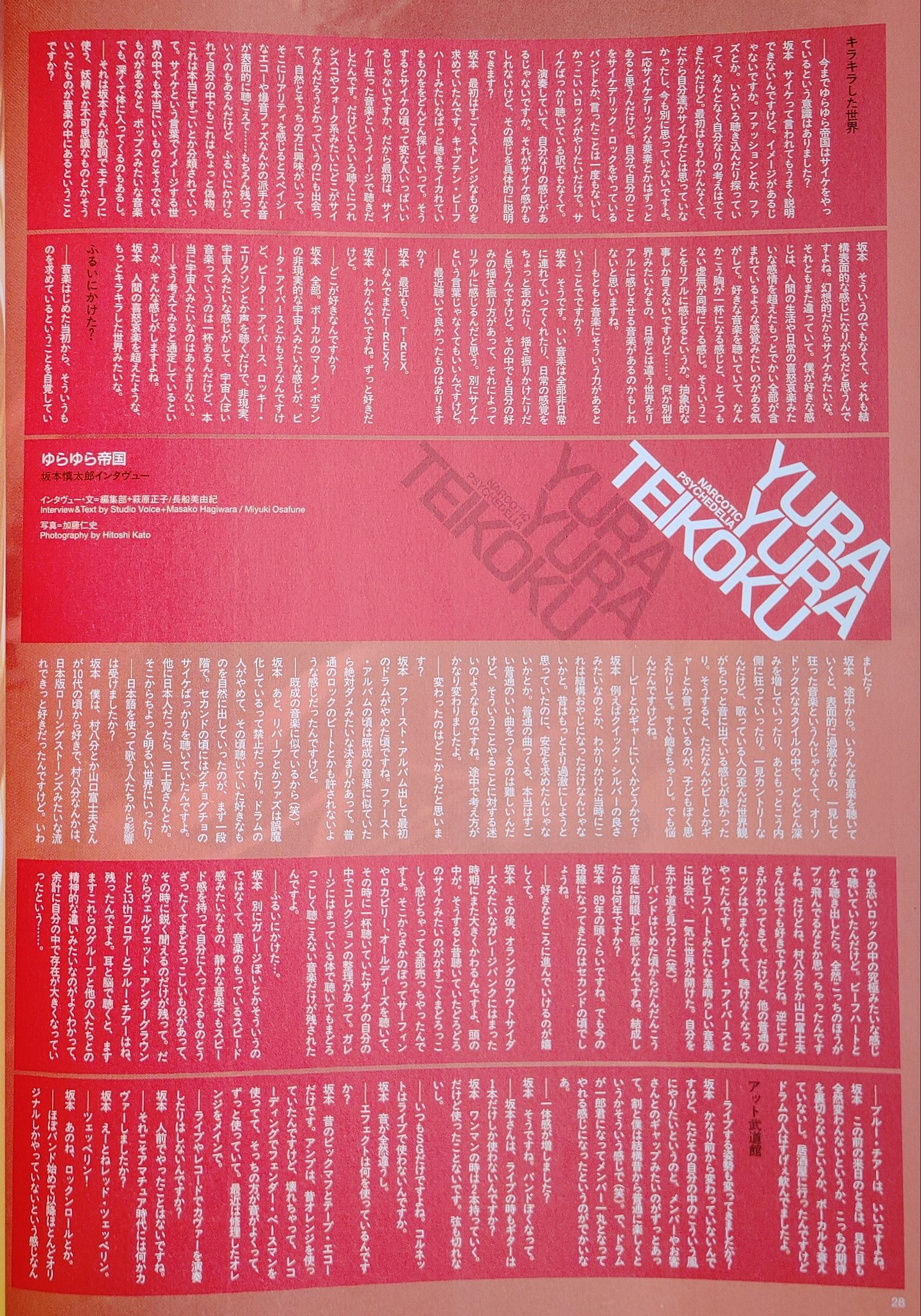 ゆらゆら帝国　坂本慎太郎　CD13枚セット　ゆら帝　サイケデリック　ロック CD ゆらゆら帝国 ゆら帝 邦楽 坂本慎太郎 ベストアルバム best