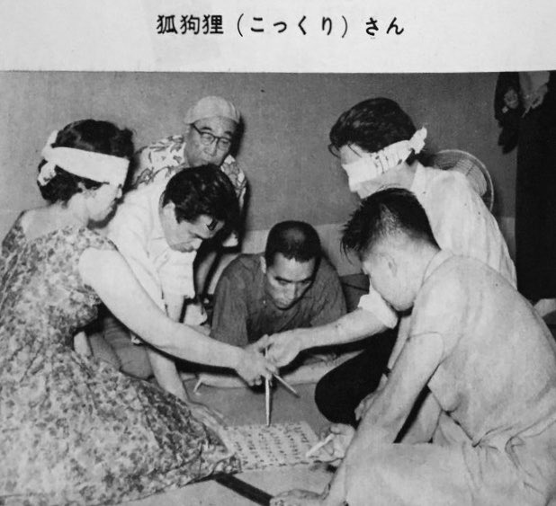 三島由紀夫が こっくりさん を主催し 江戸川乱歩が見守る貴重な写真 参加している他のメンバーも豪華すぎる Togetter 三島由紀夫が こっくりさん を主催し 江戸川乱歩が見守る貴重な写真 参加している他のメンバーも豪華すぎる Togetter