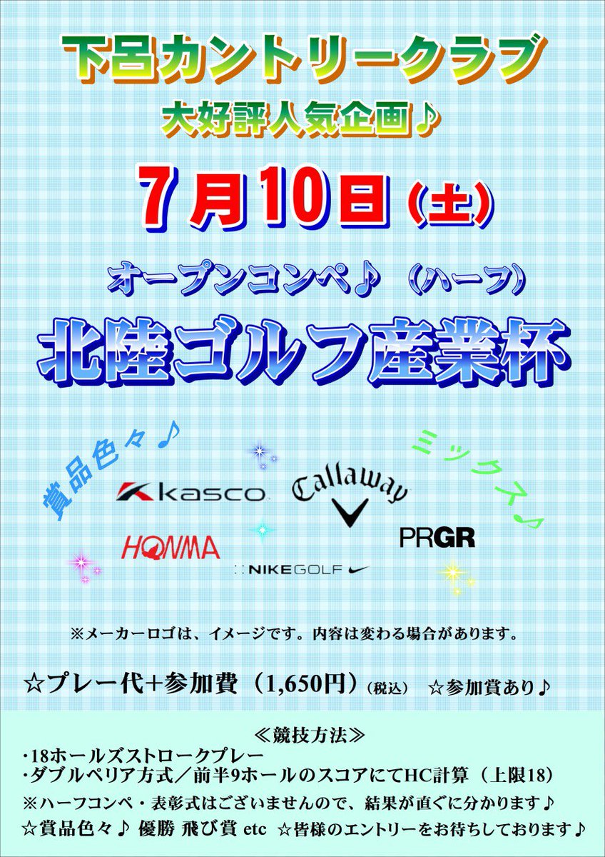 Tweets With Replies By 下呂カントリークラブ Gero Cc Twitter Tweets With Replies By 下呂カントリークラブ Gero Cc Twitter