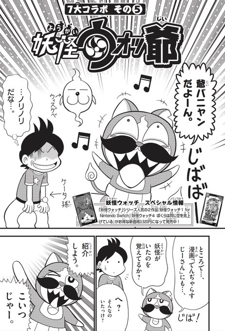 妖怪ウォッチ イラスト フリー 無料画像のコレクション 妖怪ウォッチ イラスト フリー 無料画像のコレクション