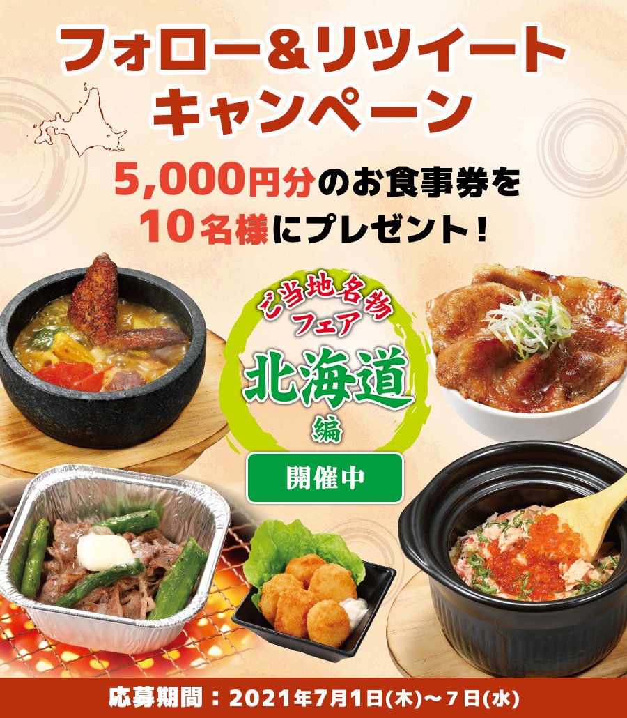 熟成焼肉いちばん 公式 Ichi Ban Jp Twitter 熟成焼肉いちばん 公式 Ichi Ban Jp Twitter