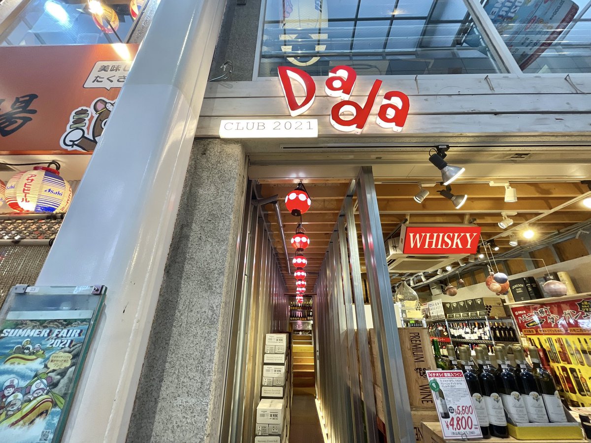 まなぶん 吉ファン編集長 على تويتر 吉祥寺エリアの7月は今年最大のオープンラッシュ 今わかっているだけでも店舗以上がオープン まずは約半分の 全11店舗 をまとめました 毎月1日は飲み食いタダになる店 飲める杏仁豆腐店 バインミー店 ダイソー 成蹊大の