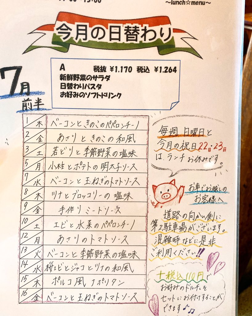 ポルコロッソ Procorosso17 Twitter ポルコロッソ Procorosso17 Twitter