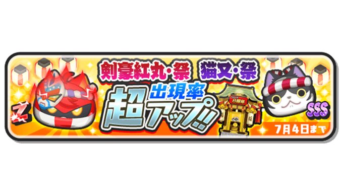 Liste Des Tweets妖怪ウォッチ ぷにぷに公式 A Donne Le Hash ぷにぷに 1 Whotwi Analyse Graphique Twitter Liste Des Tweets妖怪ウォッチ ぷにぷに公式 A Donne Le Hash ぷにぷに 1 Whotwi Analyse Graphique Twitter