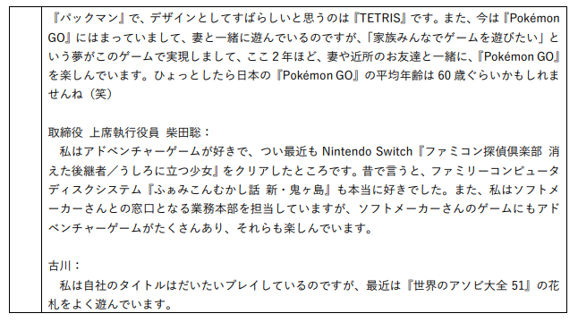 ゲーム制作の技術がなくても せめてゲーム好きであって欲しい 任天堂の株主総会にて株主からされた質問が最高すぎる Togetter ゲーム制作の技術がなくても せめてゲーム好きであって欲しい 任天堂の株主総会にて株主からされた質問が最高すぎる Togetter