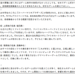 任天堂株主総会の質疑応答で？最高に面白い回答がこれ!