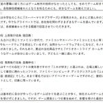 任天堂株主総会の質疑応答で？最高に面白い回答がこれ!