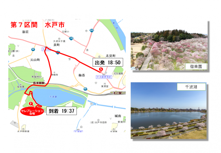 千波湖 詳細地図