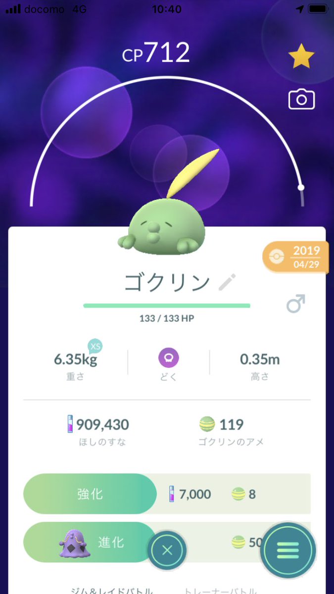 ট ইট র Nino にのまん Team Youtuberやっておりますww 1221 さて今回先にポケモンの の違いについてのクイズで 479回目始めます 今回はゴクリン え 違いなんてあるの と ちゃんとありますよ さてどこに違いがあるでしょう ট ইট র Nino にのまん Team Youtuberやっておりますww 1221 さて今回先にポケモンの の違いについてのクイズで 479回目始めます 今回はゴクリン え 違いなんてあるの と ちゃんとありますよ さてどこに違いがあるでしょう