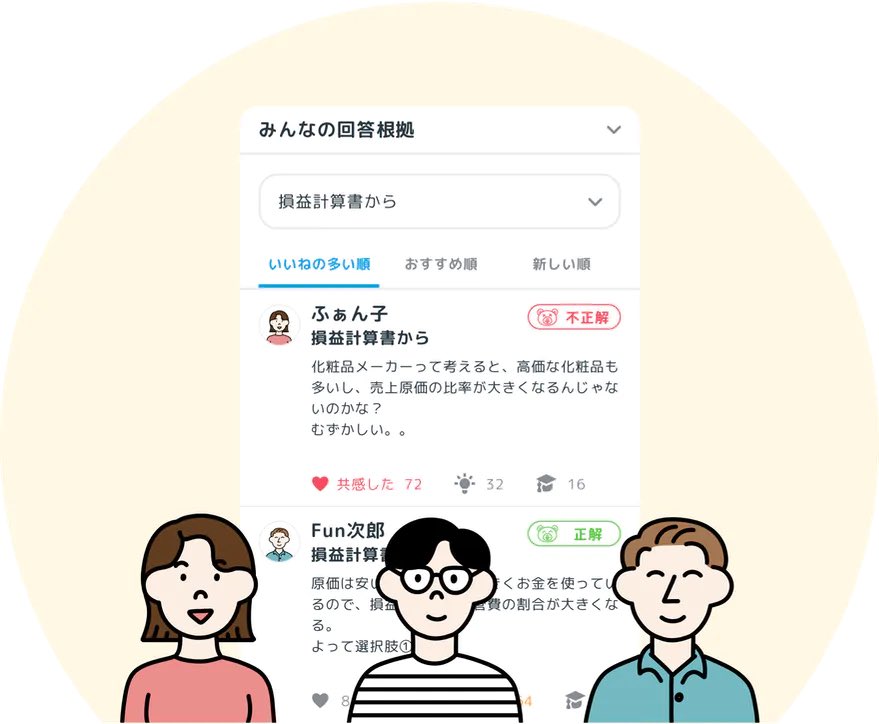 決算書の読み方や企業のビジネスが学べるアプリのイラスト描かせてもらいました!書籍でもイラスト描かせてもらってます🐻☀️
https://t.co/ev2A1sP3Rv 