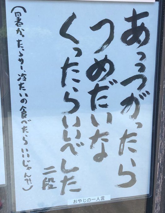 ほんとそれ 