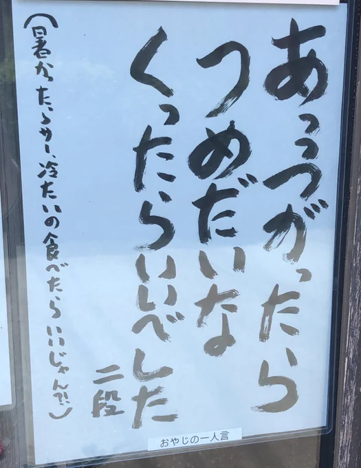 ほんとそれ 