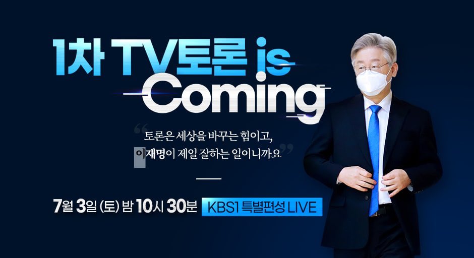 이재명 tweet media