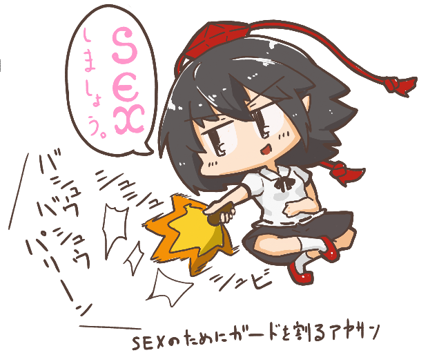 えちゃのアヤサン 