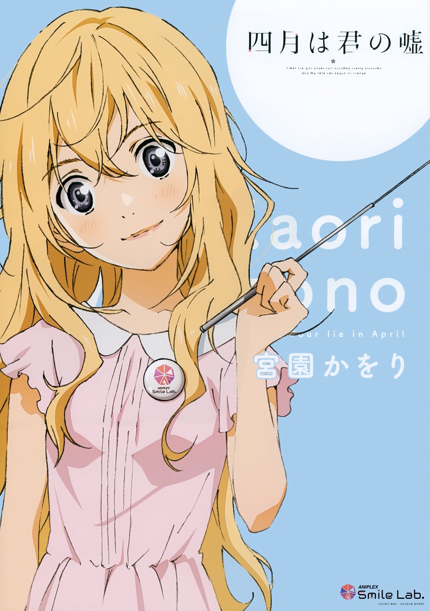 宮園 かをり Kaori Miyazono Twitter 宮園 かをり Kaori Miyazono Twitter