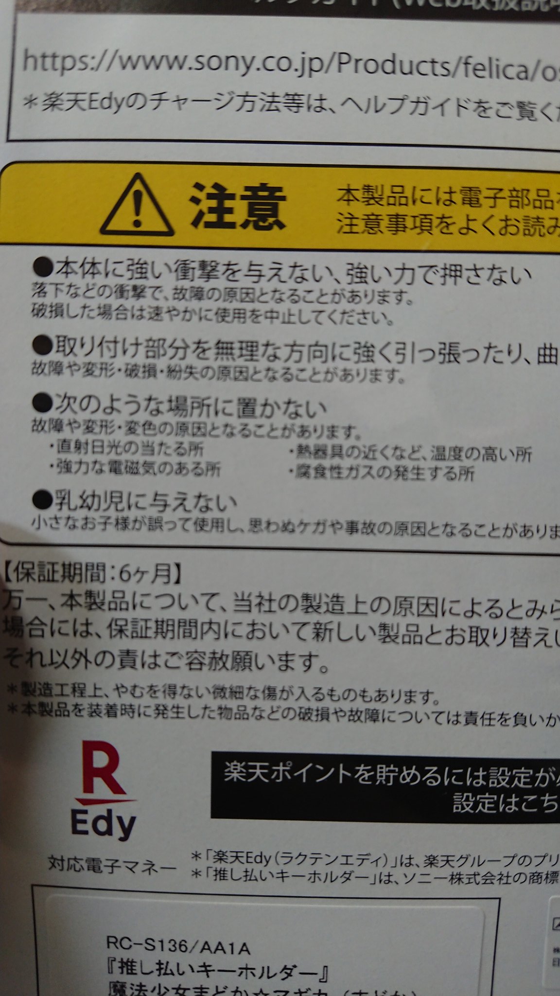 推し払いキーホルダー Twitter Search Twitter