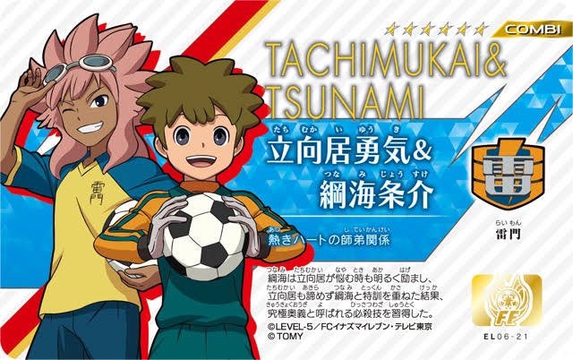 7/3綱海の誕生日！🌊 おめでとう！⚡️ DFなのにシュート技しか使わ