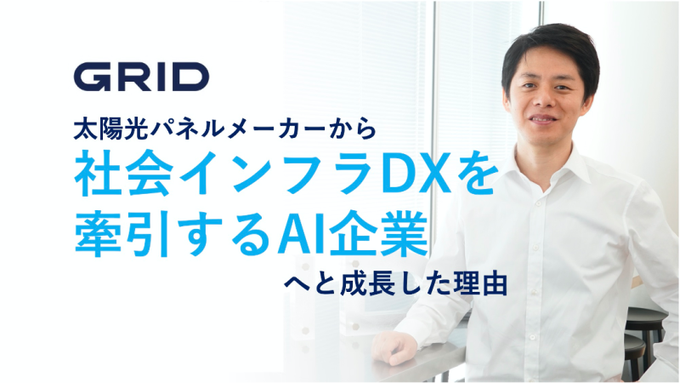 株式会社グリッド Gridpredict Twitter