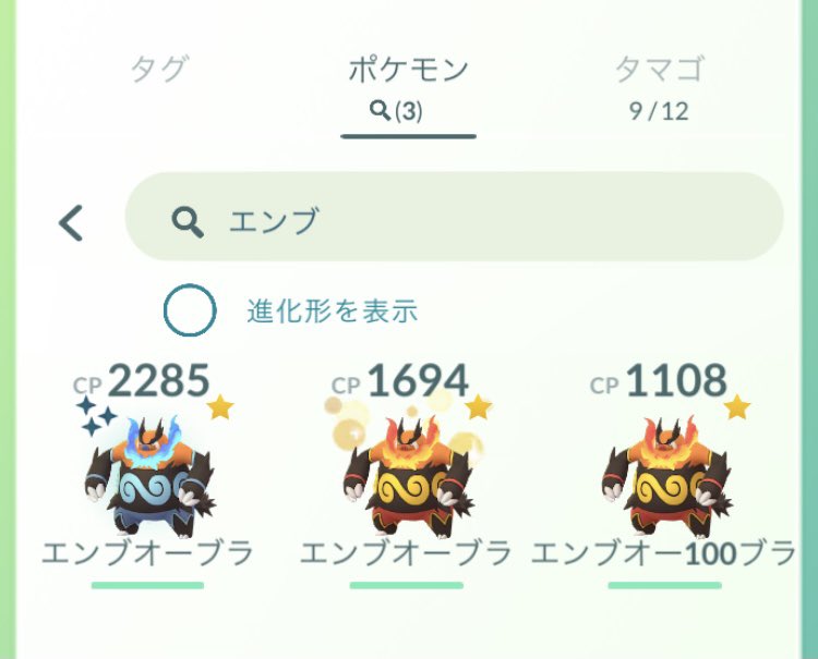 Norikai ポカブのコミュニティデイ結果 色違いポカブgetし エンブオーの初図鑑登録しました 進化は色違い 個体値100 キラコンプリートしました 開始30分でコミュニティデイ終わったw ポケモンgo ポカブ Norikai ポカブのコミュニティデイ結果 色違いポカブgetし エンブオーの初図鑑登録しました 進化は色違い 個体値100 キラコンプリートしました 開始30分でコミュニティデイ終わったw ポケモンgo ポカブ