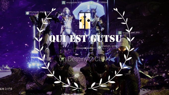 Destiny2クラン募集のtwitterイラスト検索結果