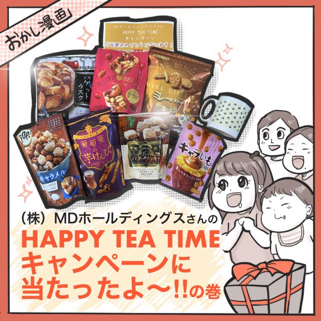 お菓子 を含むマンガ一覧 ツイコミ 仮 お菓子 を含むマンガ一覧 ツイコミ 仮