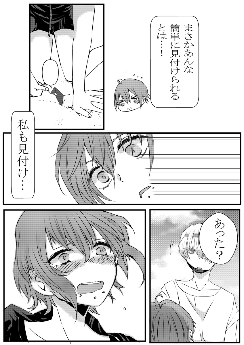 #v系女子とバンドマン #創作百合 #漫画が読めるハッシュタグ  海編【前編】 2/2 次回はすっ飛ばさずに続き描きます☺️💖