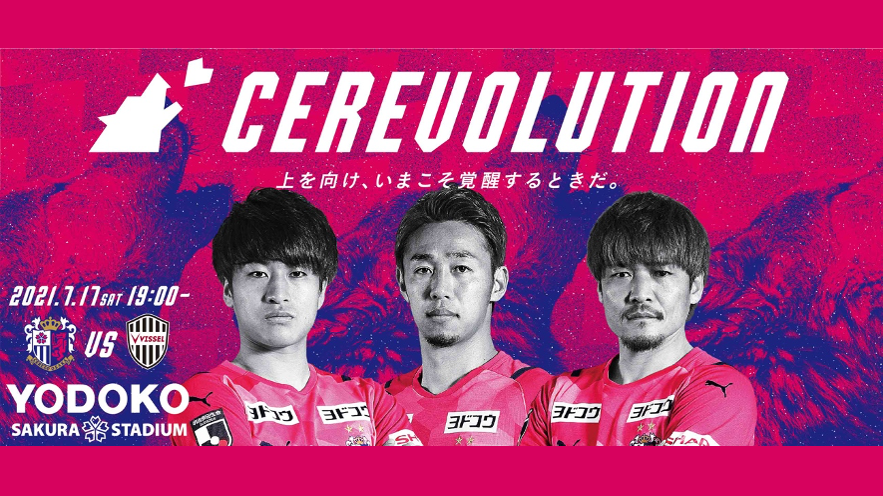 セレッソ大阪オフィシャル Crz Official Twitter セレッソ大阪オフィシャル Crz Official Twitter