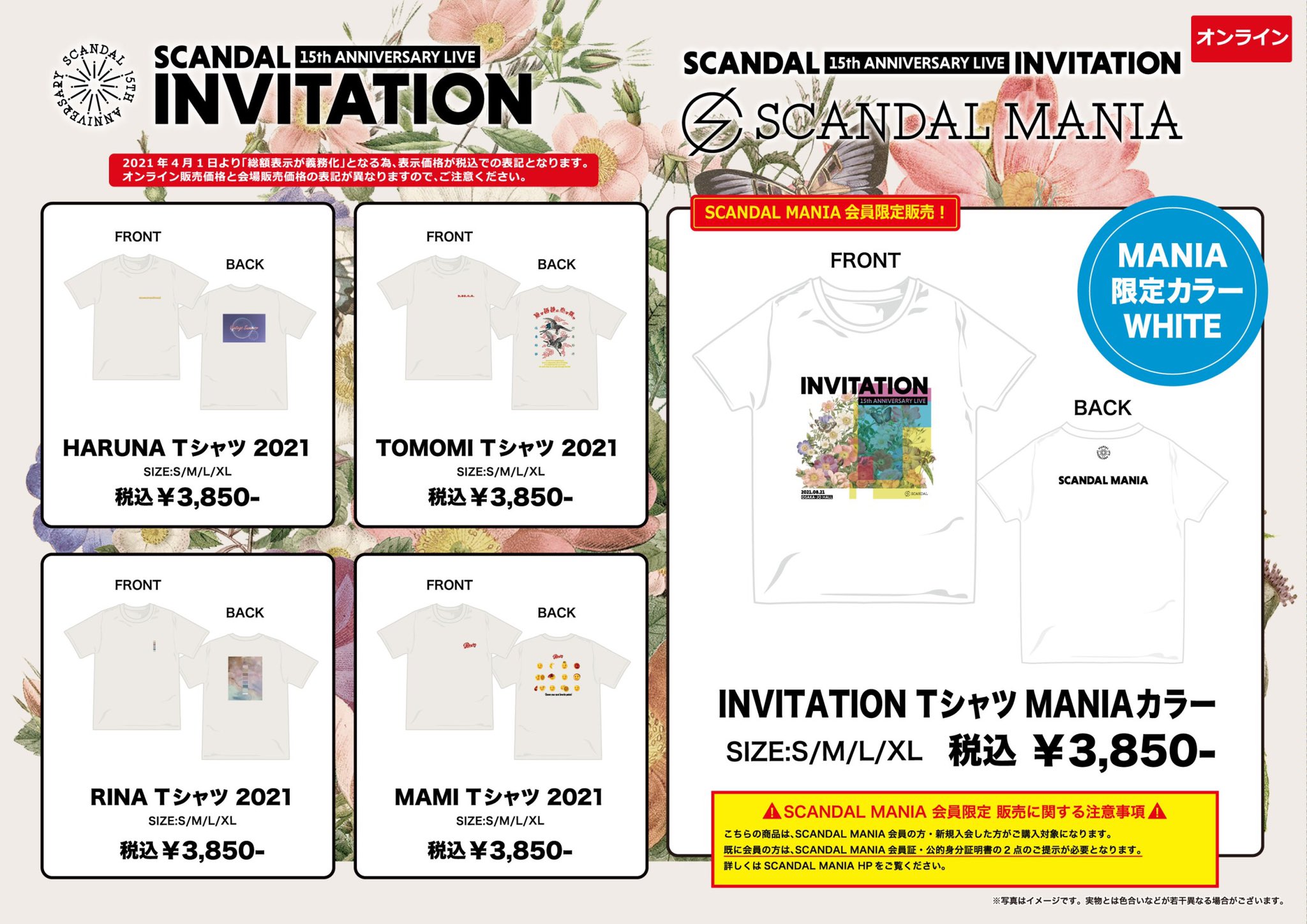 SCANDALグッズ SCANDAL WORLD TOUR 2022 “MIRROR”グッズONLINE STORE受付再開