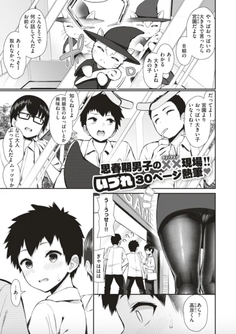【復活配信♥】単行本「チェリーたべさせて?」発売記念!いづれ先生《隣のパンストお姉さん》を期間限定配信中です。
お隣のつきみさんの着替えを見てしまい部屋にお呼ばれ。説教されると思ったら…?ムチムチボディにピッタリと張り付くパンストは必見! https://t.co/3rQdYXKHOG 